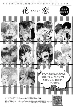 Page 147 of PANTY PANIC