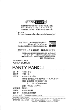 Page 149 of PANTY PANIC
