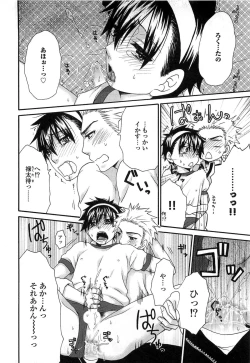 Page 55 of PANTY PANIC