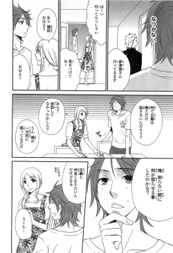 Page 63 of PANTY PANIC