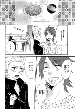 Page 75 of PANTY PANIC