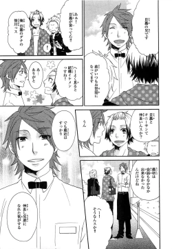 Page 80 of PANTY PANIC