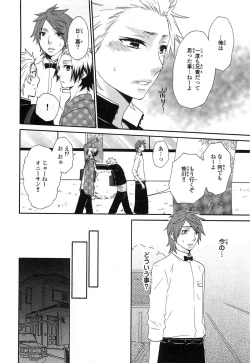 Page 81 of PANTY PANIC