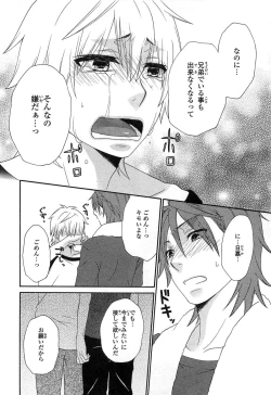 Page 89 of PANTY PANIC