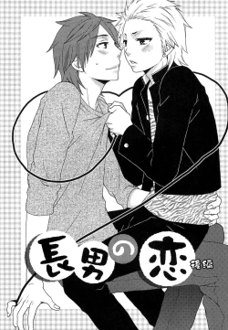 Page 96 of PANTY PANIC