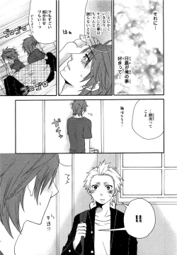 Page 98 of PANTY PANIC