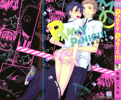 Download PANTY PANIC
