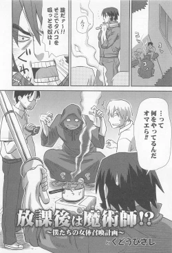 Page 127 of Nyotaika! Paradise Vol. 01