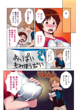 Page 4 of Nyotaika! Paradise Vol. 01