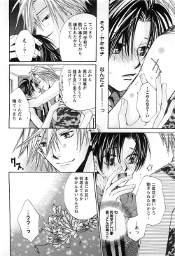 Page 105 of Goshujin-sama, Mofumofu Shite Kudasai!