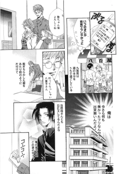 Page 146 of Goshujin-sama, Mofumofu Shite Kudasai!