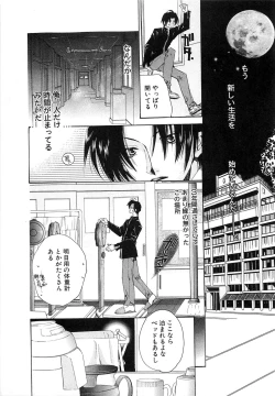 Page 150 of Goshujin-sama, Mofumofu Shite Kudasai!