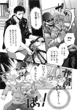 Page 172 of Goshujin-sama, Mofumofu Shite Kudasai!