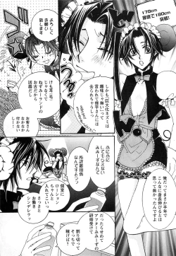 Page 186 of Goshujin-sama, Mofumofu Shite Kudasai!