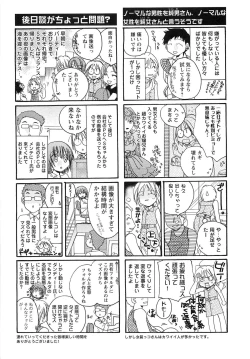 Page 196 of Goshujin-sama, Mofumofu Shite Kudasai!