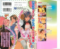 Page 2 of Goshujin-sama, Mofumofu Shite Kudasai!