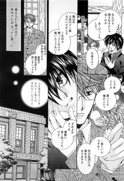 Page 31 of Goshujin-sama, Mofumofu Shite Kudasai!