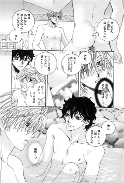 Page 53 of Goshujin-sama, Mofumofu Shite Kudasai!