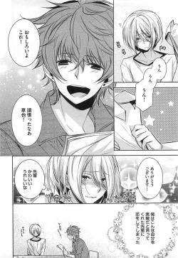 Page 109 of Futari no Seikan Telepathy