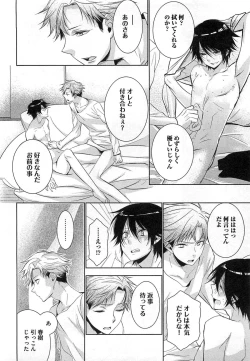 Page 135 of Futari no Seikan Telepathy