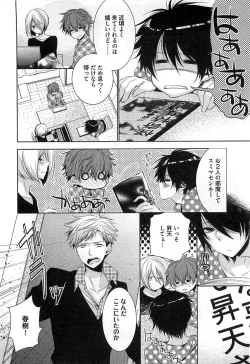 Page 137 of Futari no Seikan Telepathy