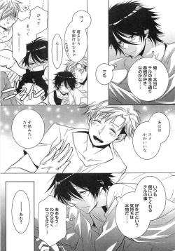 Page 142 of Futari no Seikan Telepathy