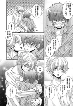 Page 15 of Futari no Seikan Telepathy