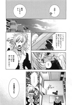 Page 163 of Futari no Seikan Telepathy