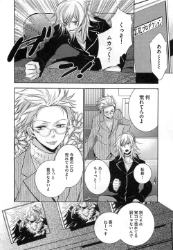 Page 165 of Futari no Seikan Telepathy