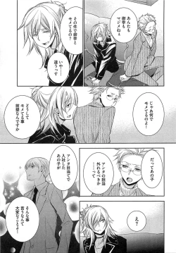 Page 166 of Futari no Seikan Telepathy