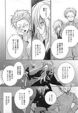 Page 167 of Futari no Seikan Telepathy