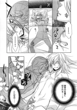 Page 170 of Futari no Seikan Telepathy