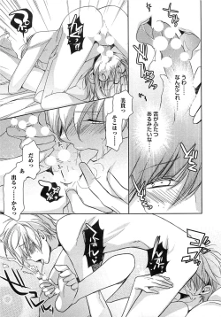 Page 18 of Futari no Seikan Telepathy