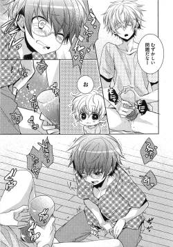 Page 24 of Futari no Seikan Telepathy