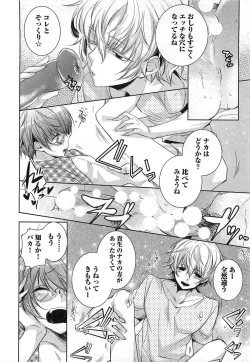 Page 27 of Futari no Seikan Telepathy