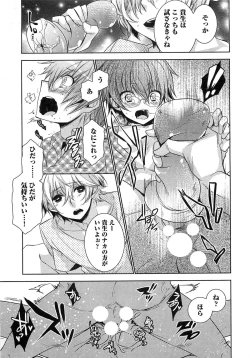 Page 28 of Futari no Seikan Telepathy