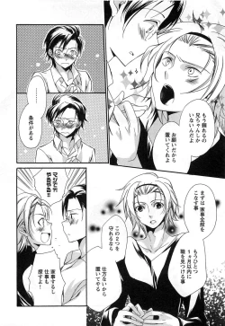 Page 37 of Futari no Seikan Telepathy