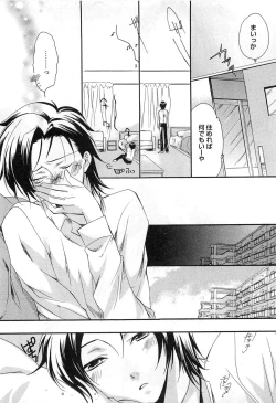 Page 39 of Futari no Seikan Telepathy