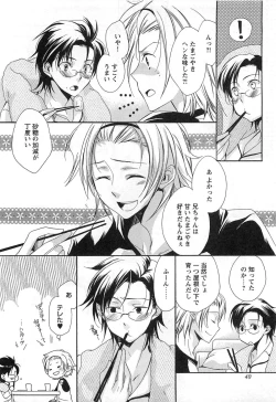 Page 43 of Futari no Seikan Telepathy