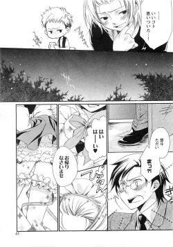 Page 48 of Futari no Seikan Telepathy