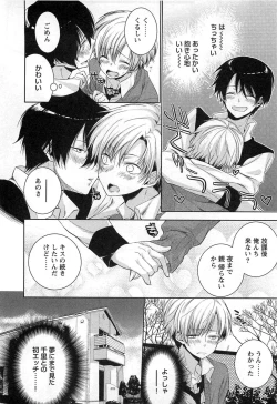 Page 55 of Futari no Seikan Telepathy