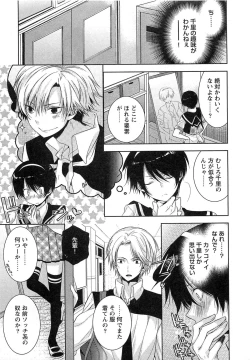 Page 58 of Futari no Seikan Telepathy