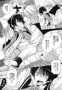 Page 59 of Futari no Seikan Telepathy