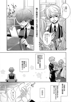 Page 6 of Futari no Seikan Telepathy