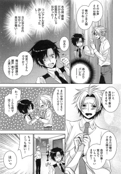 Page 76 of Futari no Seikan Telepathy