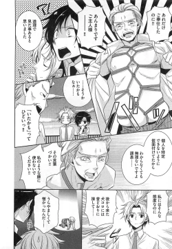 Page 85 of Futari no Seikan Telepathy