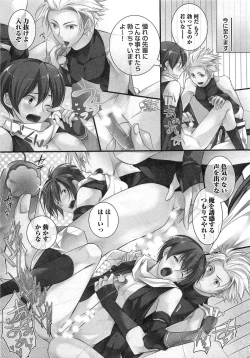 Page 96 of Futari no Seikan Telepathy