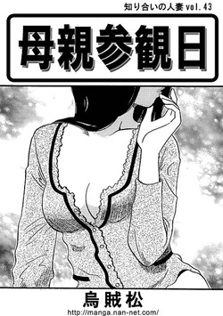 [Ikamatsu] Hahaoya Sankanbi