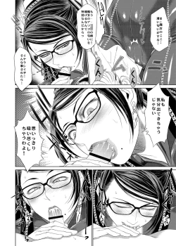 Page 12 of KETSU! MEGATON 10