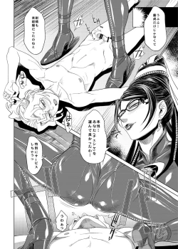 Page 14 of KETSU! MEGATON 10